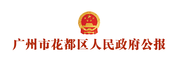 广州成人直播平台
公报